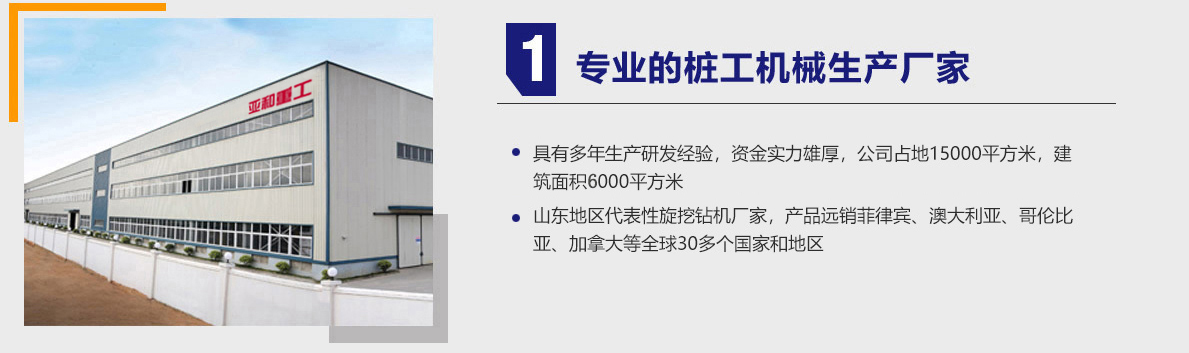 專業的旋挖鑽機生産廠家