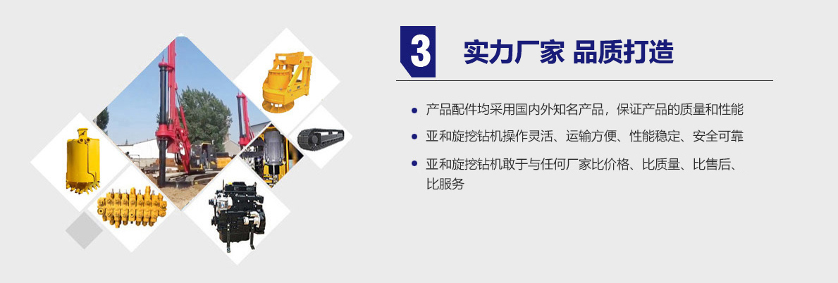 旋挖鑽機實力廠家